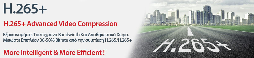 All-New H.264 Zip+ Technology Video Compression Standard Reduces Bandwidth and Saves Storage Space