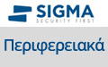 Περιφερειακά για Πίνακες Sigma Security