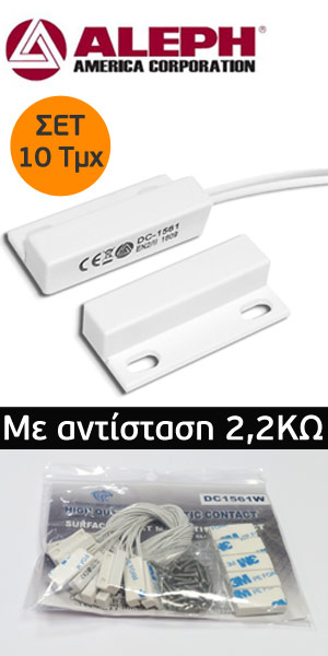 Aleph DC-1561W/2K2 (ΛΕΥΚΗ) Βιδωτή & Αυτοκόλλητη μικρή μαγνητική επαφή με αντίσταση 2.2ΚΩ
