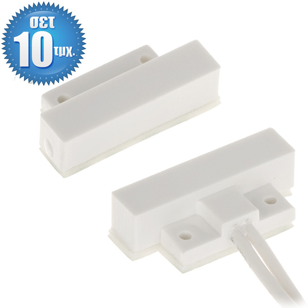 Sentek BS-2023 ΛΕΥΚΗ (ΣΕΤ 10ΤΜΧ) - Πολύ Μικρή Αυτοκόλλητη & Καρφωτή Μαγνητική Επαφή