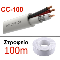 ACCORDIA CC-100 Καλώδιο για CCTV εφαρμογές 1x mini RG59 + 2x0.50mm (Kουλούρα 100 μέτρων)