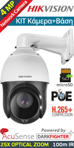 Hikvision DS-2DE4425IW-DE(T5) + BRACKET Δικτυακή IP PTZ κάμερα 4Mpixels AcuSense, 25X Optical Zoom, IR Led 100m (Με Βάση)