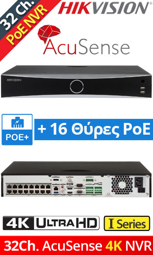HIKVISION  DS-7732NXI-I4/16P/S(E) Δικτυακό Καταγραφικό PoE NVR 32 IP Καμερών, Max. 4Κ, 16 Θύρες PoE, Τεχνολογία Acusence, Up to 12Mpixels