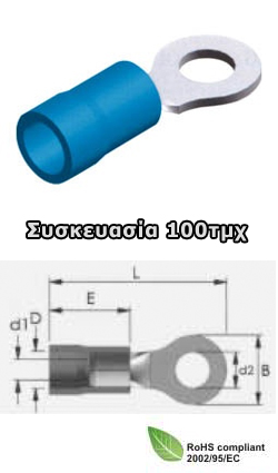 KOS-01.036.0054 R2-4LV Ακροδέκτες οπής μπλε 4.3mm