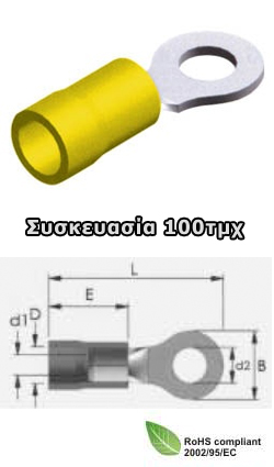 KOS-01.036.0065 R5-5V Ακροδέκτες οπής κιτρινοι 5.3mm