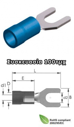KOS-01.036.0078 S2-4MV Ακροδέκτες δίχαλοι μπλε 2.3mm