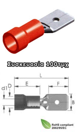 KOS-01.036.0400 M1-4.8V/5 Ακροδέκτες συρταρωτοί αρσενικοί κόκκινοι 4.8mm