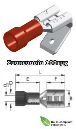 KOS-01.036.0117 PB1-6.4V/8 Ακροδέκτες συρταρωτοί θηλυκοί + Αρσενικοί κόκκινοι 6.6mm