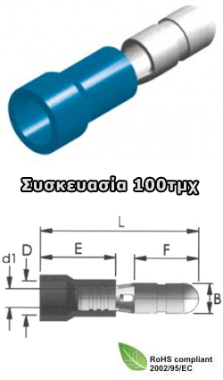 KOS-01.036.0144 BD2-4V Ακροδέκτες κουμπωτοί αρσενικοί μπλε 4.0mm