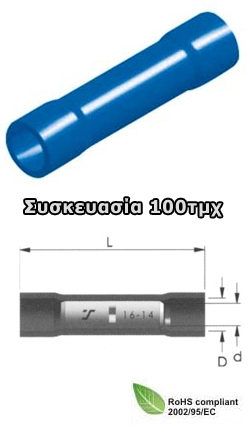 KOS-01.036.0153 BC2V Σύνδεσμος με πλήρη μόνωση μπλε 2.3mm
