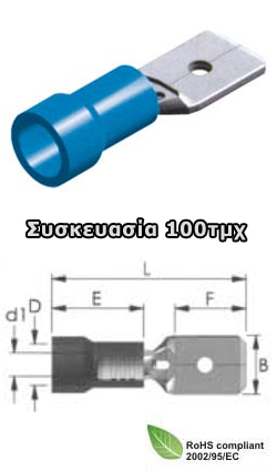 KOS-01.036.0402 M2-4.8V/5 Ακροδέκτες συρταρωτοί αρσενικοί μπλε 4.8mm