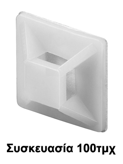 CHS AAM-1 Αυτοκόλλητη Βάση Δεματικών 19x19mm