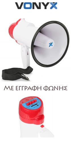VONYX MEG020 Τηλεβόας 20W με Εγγραφή φωνής και Σειρήνα 952.004
