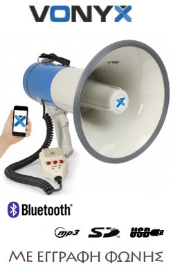 VONYX MEG055 Τηλεβόας 55W με Εγγραφή φωνής, Σειρήνα και MP3/USB/SD/ Bluetooth 952.016 --