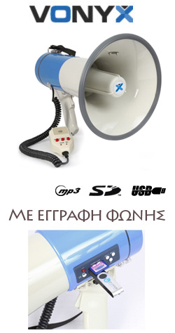 VONYX MEG060 Τηλεβόας 60W με Εγγραφή φωνής, Σειρήνα και MP3/USB/SD 952.014