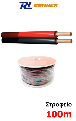 PD Connex RX20 Καλώδιο Ηχείων Κόκκινο Μαύρο 2x0.75 mm Στροφείο 100μ 802.459 