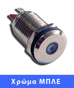 PN12-B-12V Ενδεικτική λυχνία LED Μπλέ IP65 12V Φ12