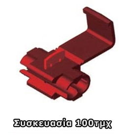 JEE SP1 Κλέφτης Καλωδίων 22~18AWG Κόκκινο (QC1)