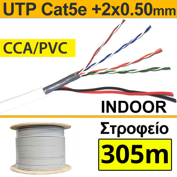 ANGA ST-CC03 Καλώδιο UTP Cat5e + 2 x 0.50mm τροφοδοσίας - CCA/PVC (Ξύλινο Στροφείο 305μ.)
