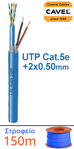 CAVEL VS540205 Καλώδιο UTP Cat5e (4x2xAWG24) + 2x0.50mm τροφοδοσίας (Στροφείο 150μ.)
