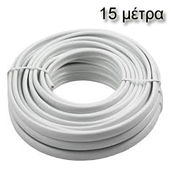 XL5 15M Ομοαξονικό καλώδιο τηλεόρασης σε συσκευασία 15μ