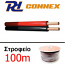 PD Connex RX20 Καλώδιο Ηχείων Κόκκινο Μαύρο 2x0.75 mm Στροφείο 100μ 802.459 