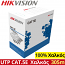 HIKVISION DS-1LN5E-E/E Καλώδιο LAN UTP CAT5e 100% Καθαρός Χαλκός Εσωτερικού Χώρου (Box 305m)