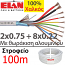 ELAN 027081 Καλώδιο συναγερμού 100% Χαλκός 10 αγωγών 2x0.75 + 8x0.22 με Θωράκιση Αλουμινίου (100μ)