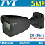 TVT TD-7451AS2 (D/AR2)-D 3.6mm GREY (ΓΚΡΙ) Κάμερα Bullet HDTVI 5Mpixels, 3in1, IP67, 20~30m IR Night View