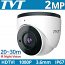 TVT TD-7524TS3(D/AR2) 3.6mm Κάμερα Dome HD TVI 2Mpixels 1080p 4in1 IP67, 20~30m IR Night View