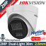 HIKVISION DS-2CD1323G2-LIU 2.8mm Ενσύρματη IP κάμερα 2Mpixels, Smart-Hybrid Light 30m, Motion Detection 2.0, Poe, Μικρόφωνο