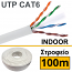 ANGA ST-L03 (Στροφείο 100μ) Καλώδιο LAN UTP CAT6 Μονόκλωνο Λευκό Εσωτερικού χώρου CCA/PVC