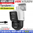 HIKVISION DS-2SE3C404MWG-E/14 2.8mm TandemVu Διπλή Ενσύρματη PTZ IP κάμερα 4MP+4MP, 4X Optical Zoom, Dual Light, microSD, Mic, Speaker