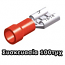 KOS-01.036.0091 F1-4.8V/8 Ακροδέκτες συρταρωτοί θηλυκοί κόκκινοι 5mm