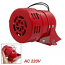MS-190 220V Mini Σειρήνα με μοτερ 220V AC 114db/1m