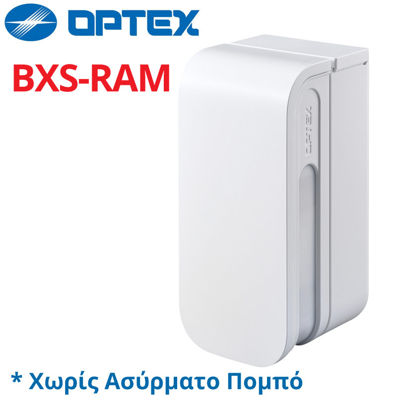 OPTEX BXS-RAM(W) Ασύρματος Εξωτερικός Διπλός Ανιχνευτής PIR, 12m δεξιά κ 12m αριστερά, AntiMarking (ΧΩΡΙΣ ΠΟΜΠΟ !!!)