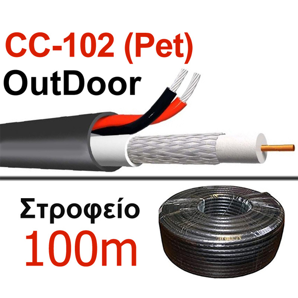 ACCORDIA CC-102 Καλώδιο CCTV 1x mini RG59 + 2x0.50mm άνθυγρο, εξωτερική ή υπόγεια χρήση (Kουλούρα 100μ)