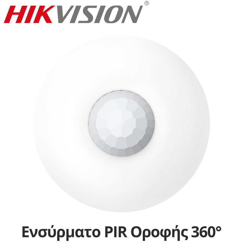 HIKVISION DS-PDCL12-EG2 Ενσύρματος παθητικός υπέρυθρος (PIR) ανιχνευτής κίνησης οροφής 360° εσωτερικού χώρου