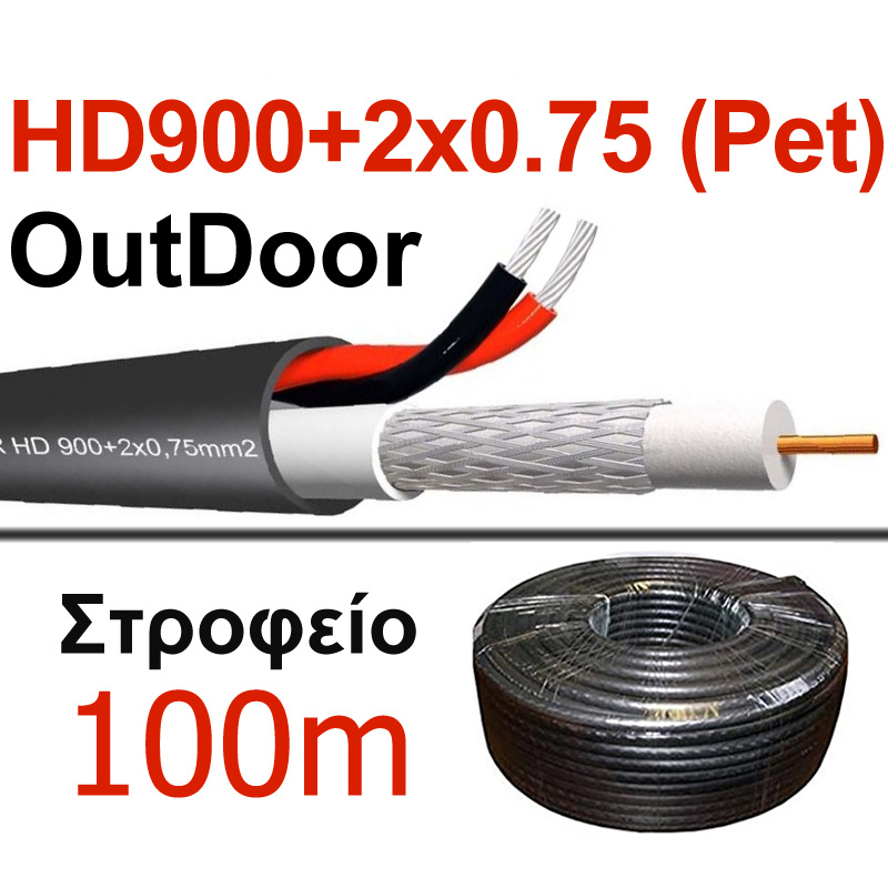 BIOKAL VECTOR HD 900+2x0,75mm2 Υπόγειο/Ανθυγρό Καλώδιο για εφαρμογές HD CCTV (Στροφείο 100 μέτρων)