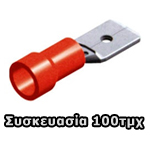 KOS-01.036.0095 M1-2.8V/5 Ακροδέκτες συρταρωτοί αρσενικοί κόκκινοι 2.8mm
