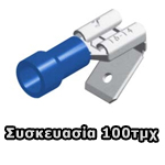 KOS-01.036.0118 PB2-6.4V/8 Ακροδέκτες συρταρωτοί θηλυκοί + Αρσενικοί μπλε 6.6mm