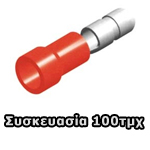 KOS-01.036.0142 BD1-4V Ακροδέκτες κουμπωτοί αρσενικοί κόκκινοι 4.0mm