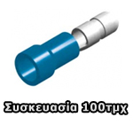 KOS-01.036.0144 BD2-4V Ακροδέκτες κουμπωτοί αρσενικοί μπλε 4.0mm