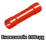 KOS-01.036.0151 BC1V Σύνδεσμος με πλήρη μόνωση κοκκινο 1.7mm