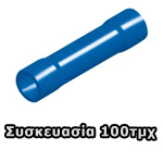 KOS-01.036.0153 BC2V Σύνδεσμος με πλήρη μόνωση μπλε 2.3mm
