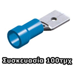 KOS-01.036.0109 M2-6.4V/8 Ακροδέκτες συρταρωτοί αρσενικοί μπλε 6.4mm