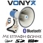VONYX MEG055 Τηλεβόας 55W με Εγγραφή φωνής, Σειρήνα και MP3/USB/SD/ Bluetooth 952.016 --