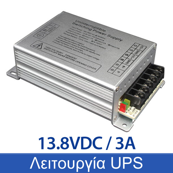PBHD1203-02B Switching Τροφοδοτικό UPS 13,8 V DC 3A αδιάλειπτης παροχής με έξοδο μπαταρίας