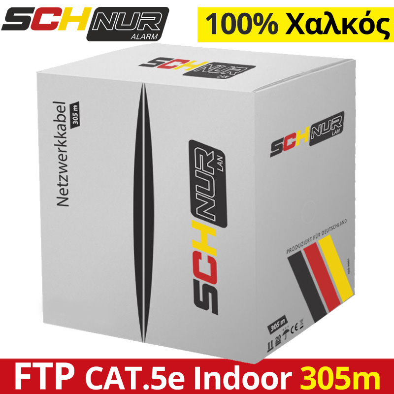 SCHNUR Καλώδιο LAN FTP CAT5e SOLID 24AWG Εσωτερικού Χώρου (100% Χαλκός) σε BOX 305m