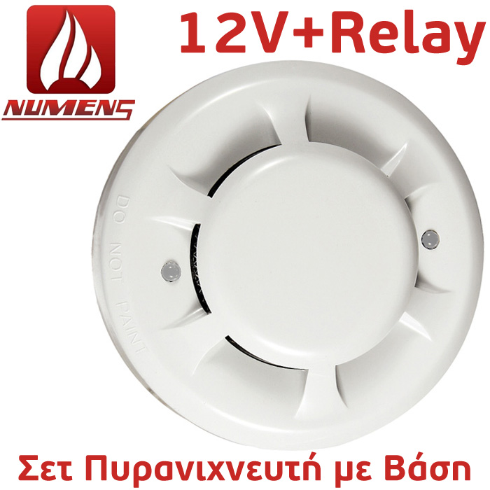 Numens SNC-300-SR Οπτικός Ανιχνευτής Καπνού με Βάση και Ρελέ για κέντρα συναγερμού